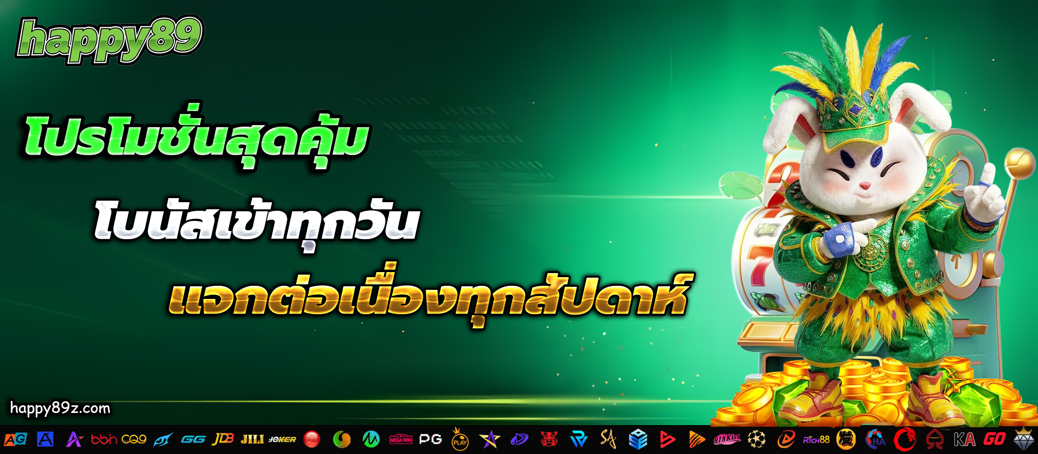 เว็บhappy89